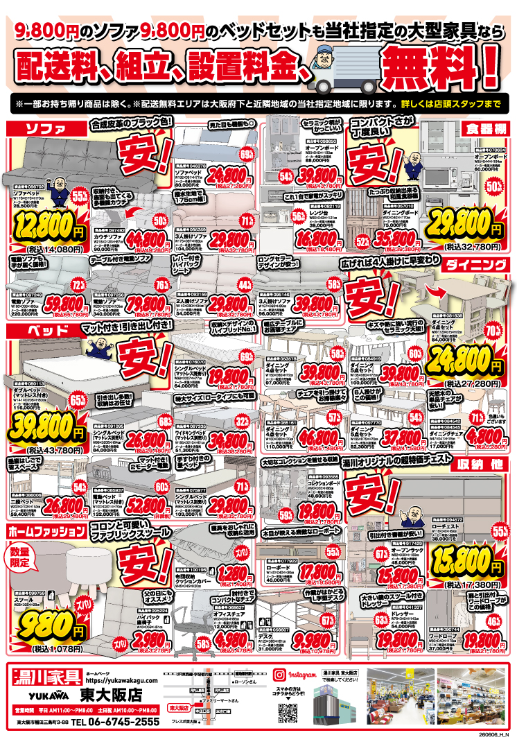 さらに!!2ページ目