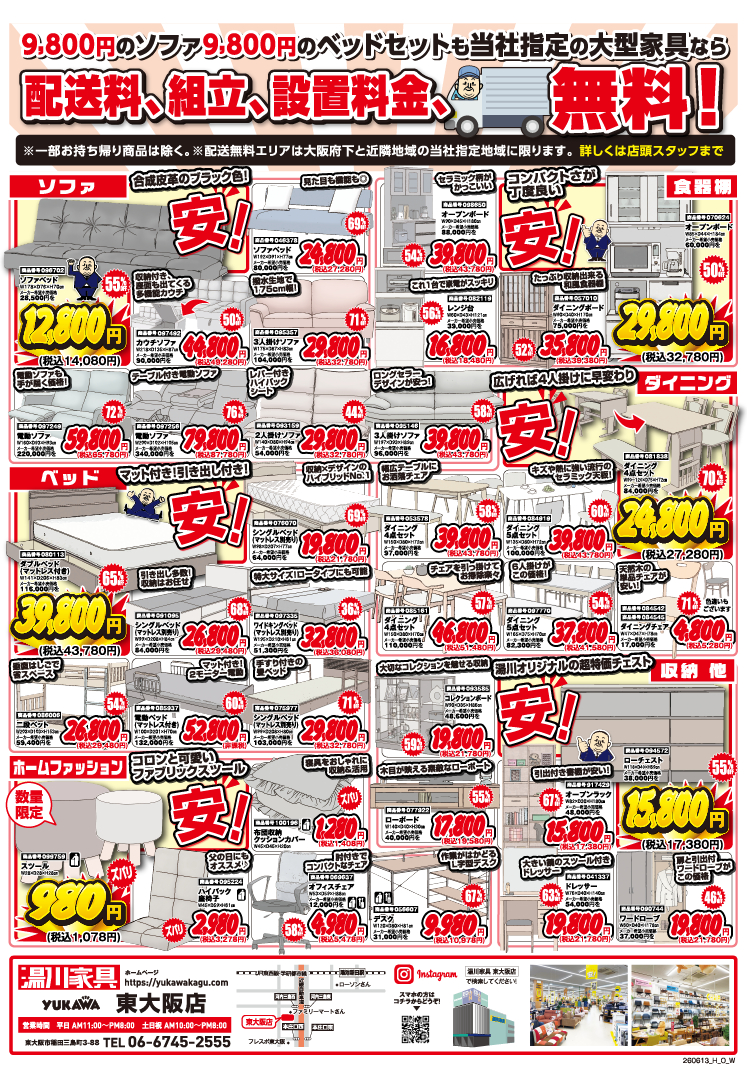 さらに!!2ページ目