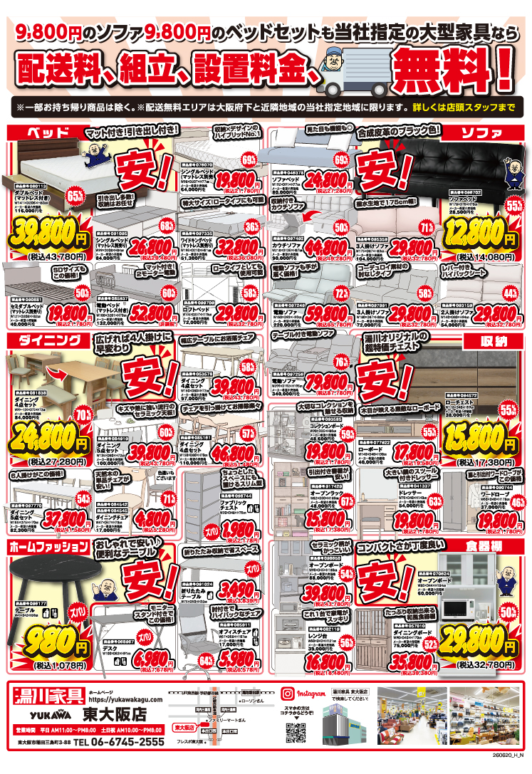 さらに!!2ページ目