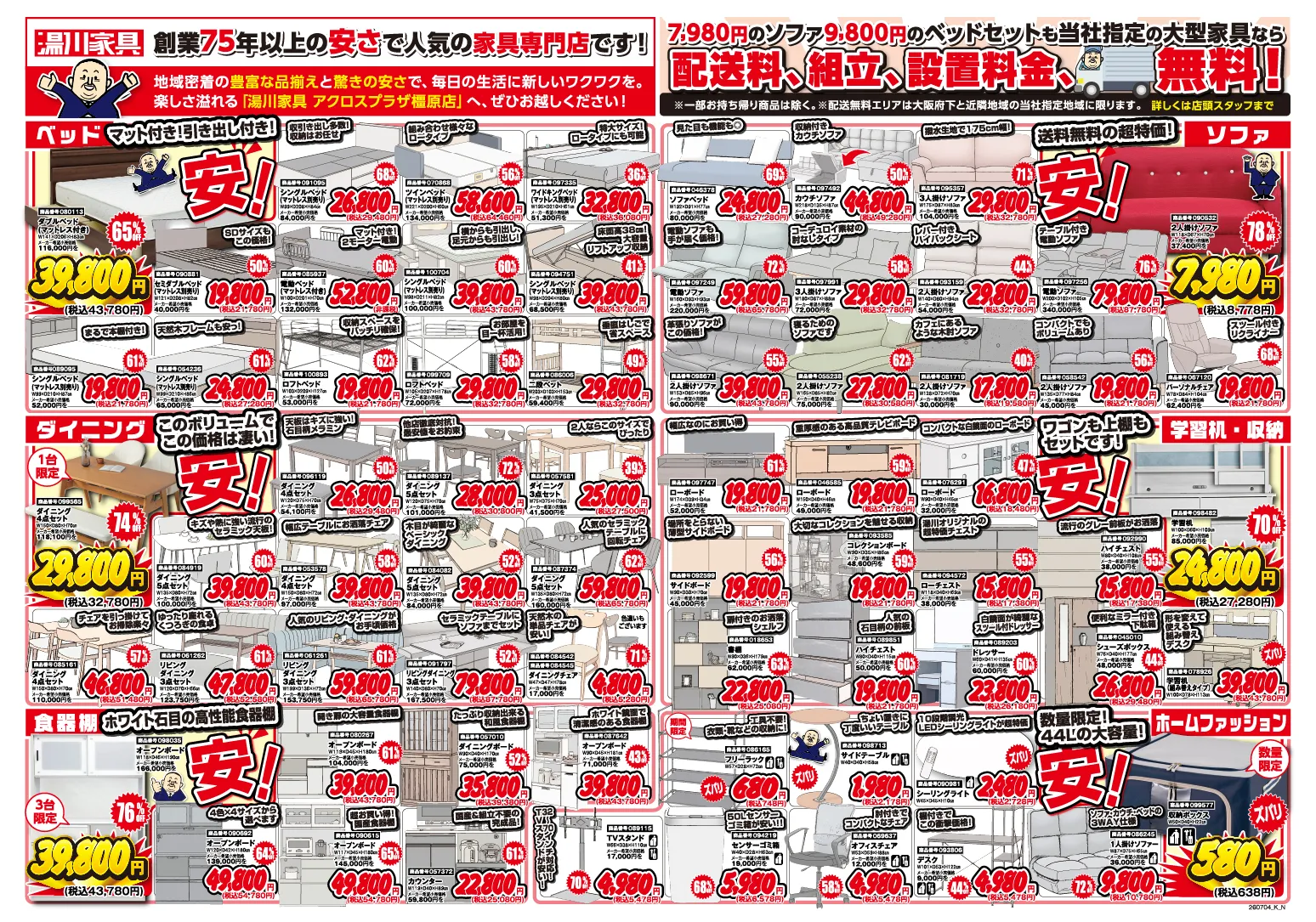 さらに!!2ページ目