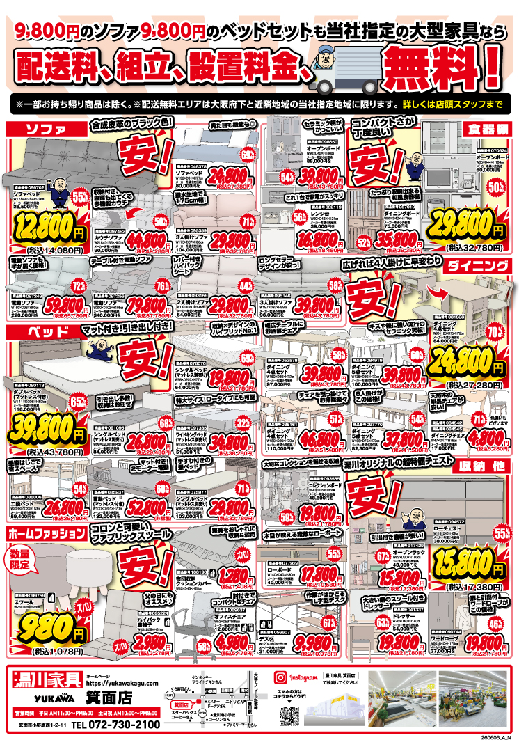 さらに!!2ページ目
