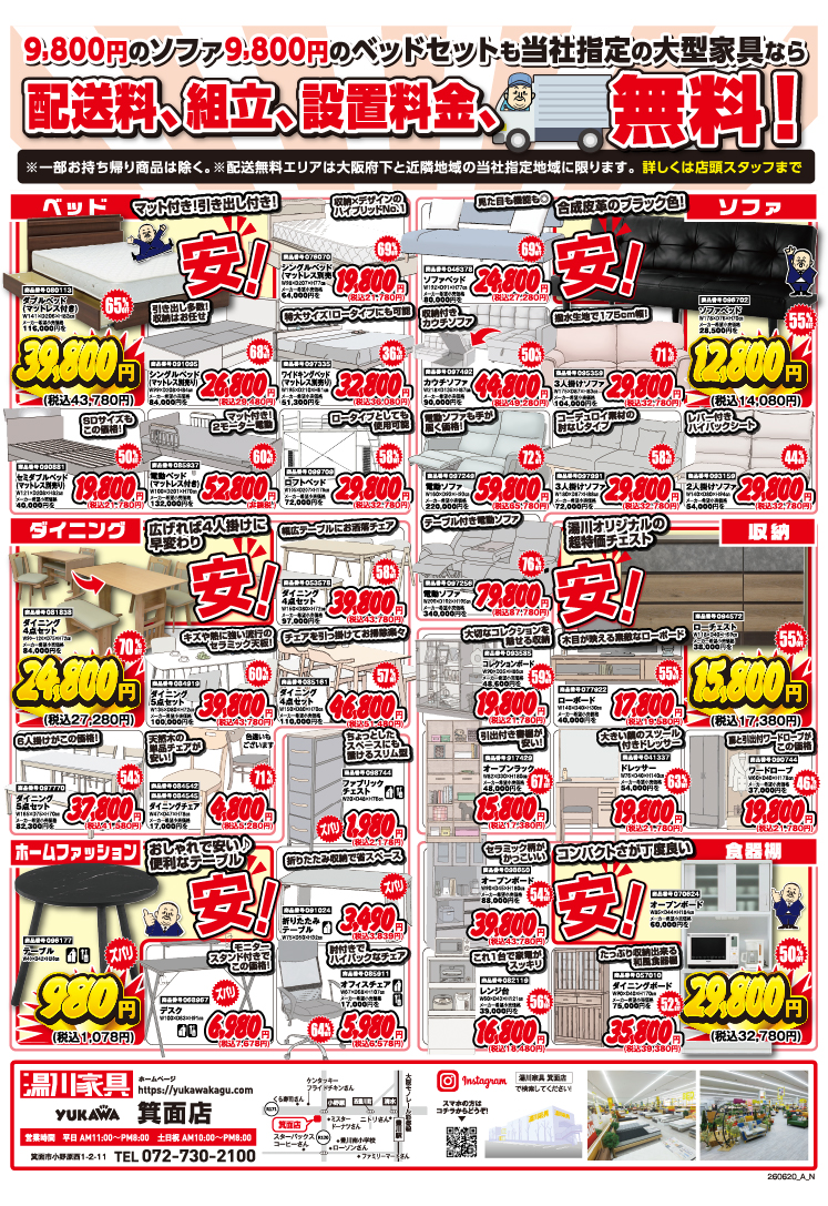 さらに!!2ページ目