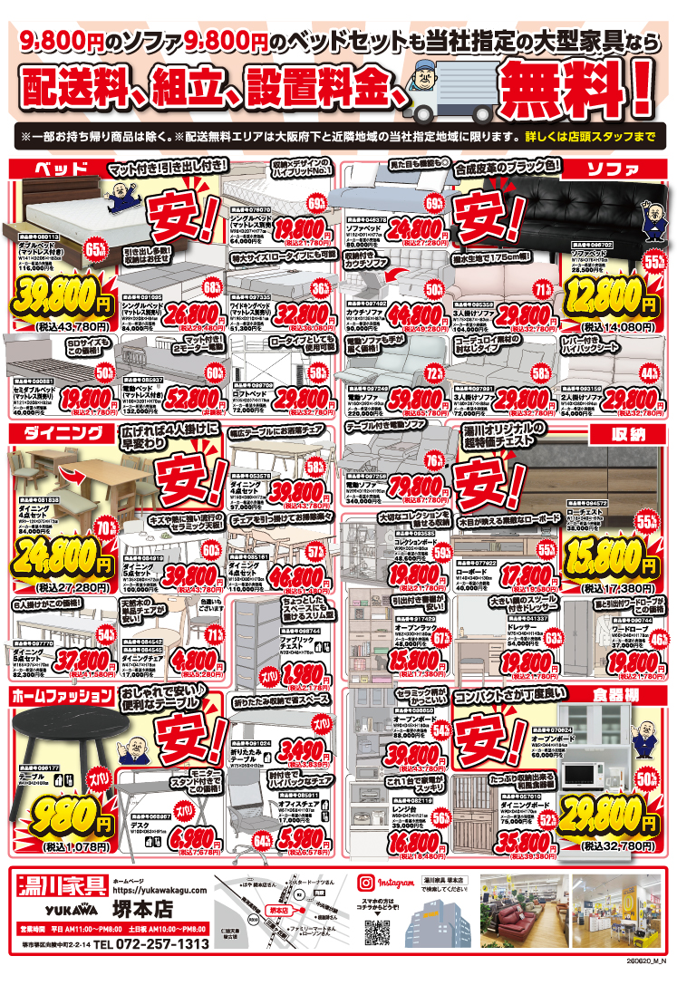 さらに!!2ページ目