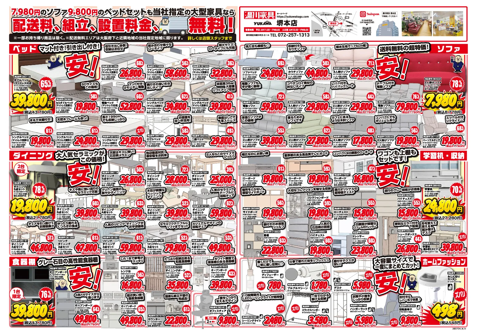 さらに!!2ページ目
