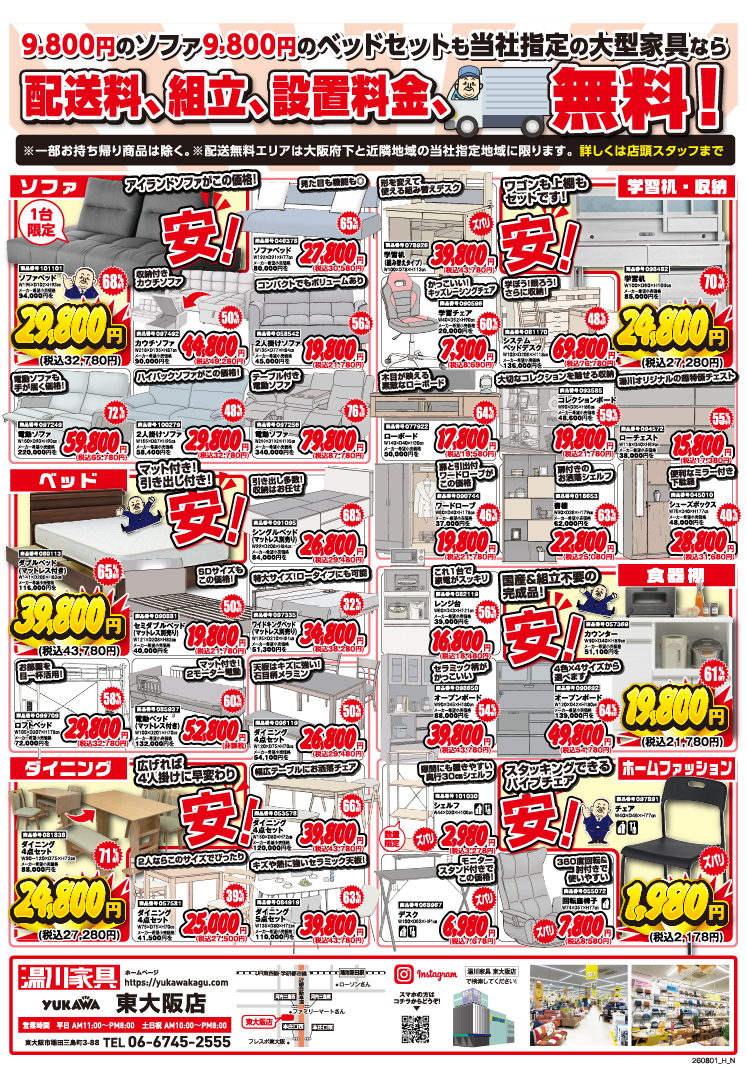 さらに!!2ページ目