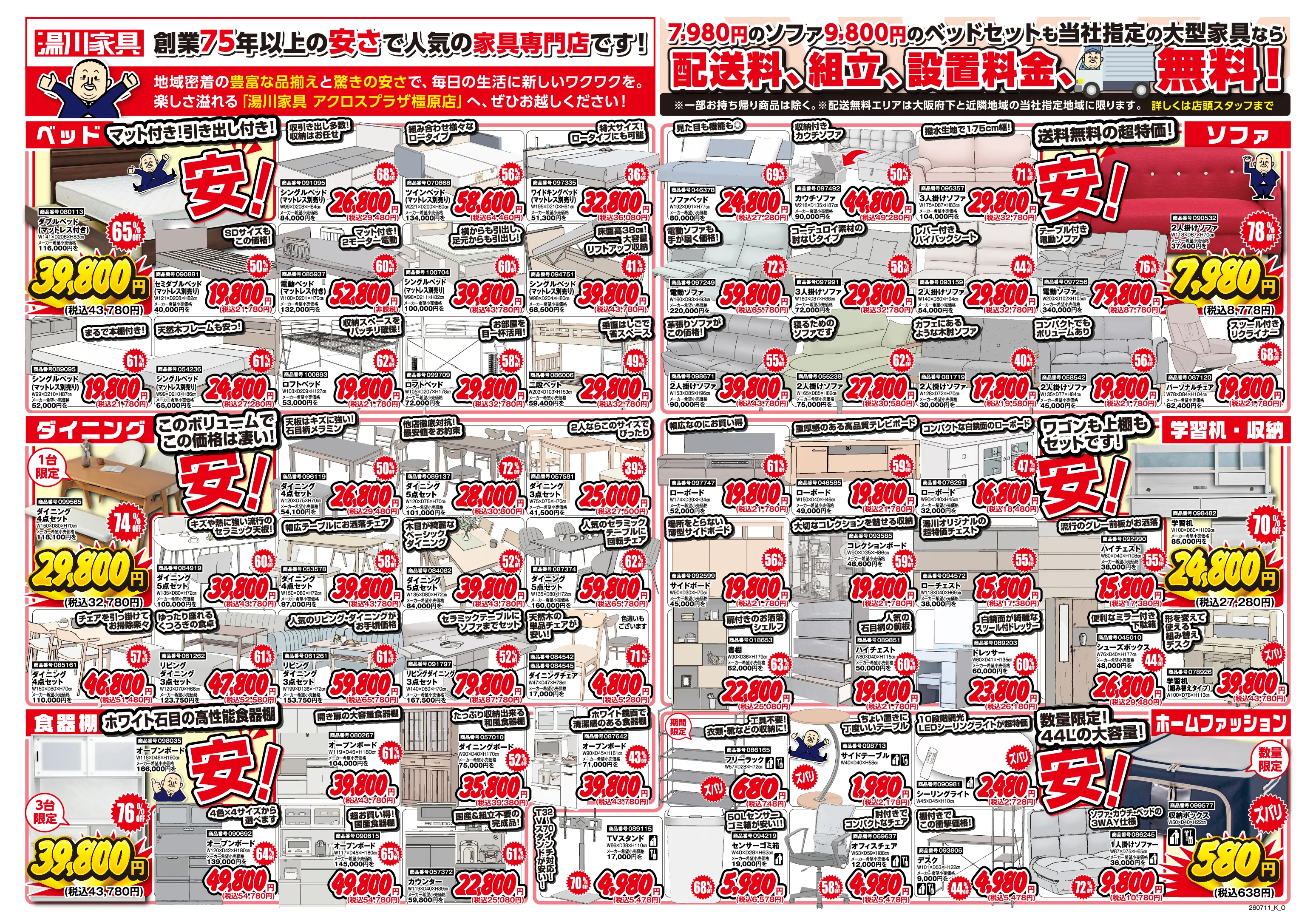 さらに!!2ページ目