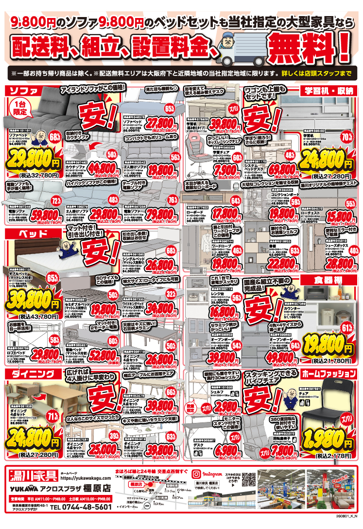 さらに!!2ページ目