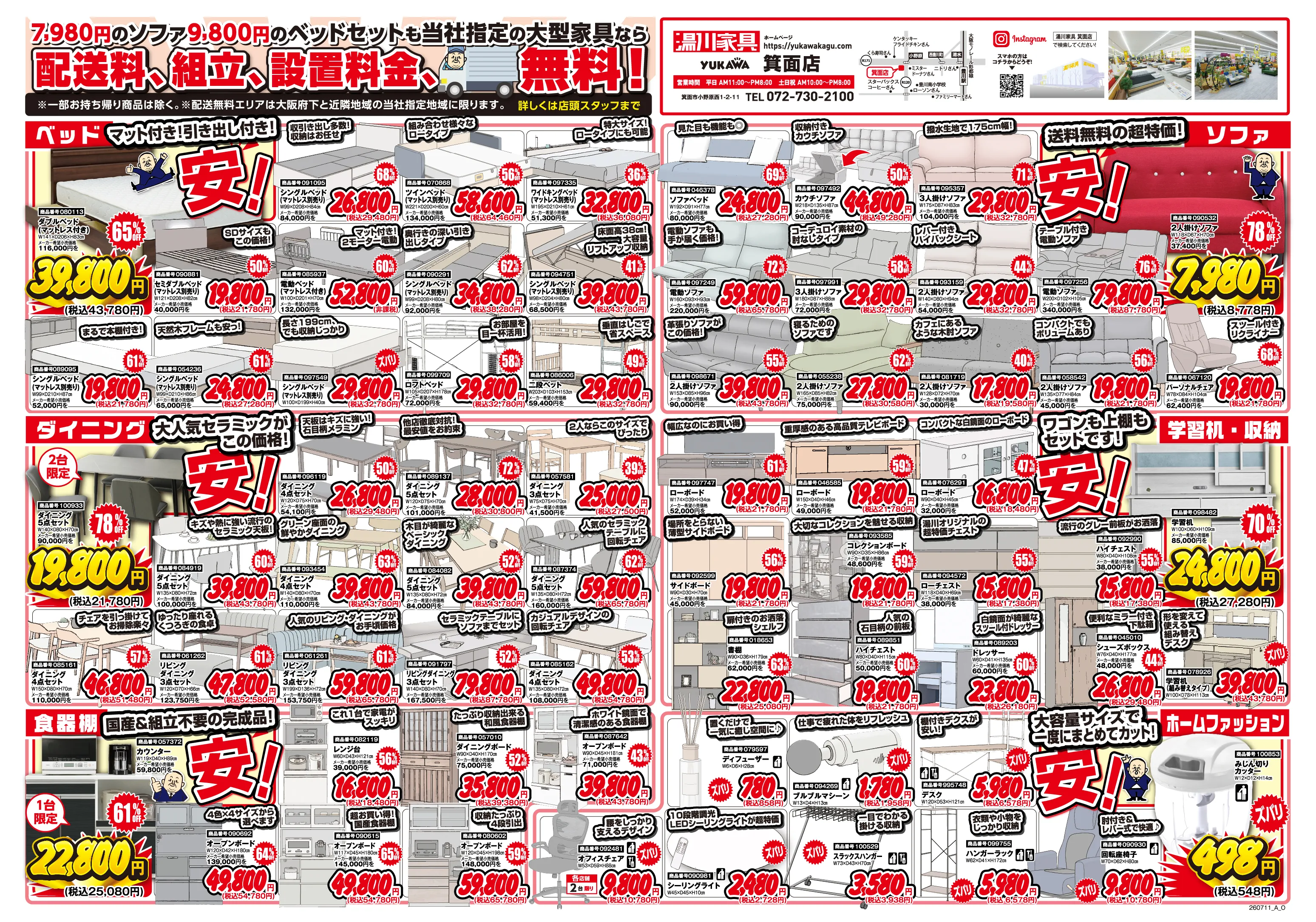 さらに!!2ページ目