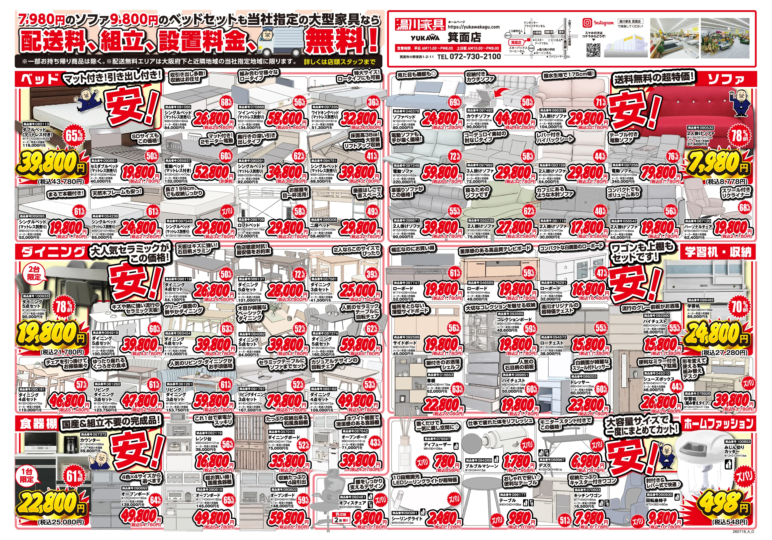 さらに!!2ページ目