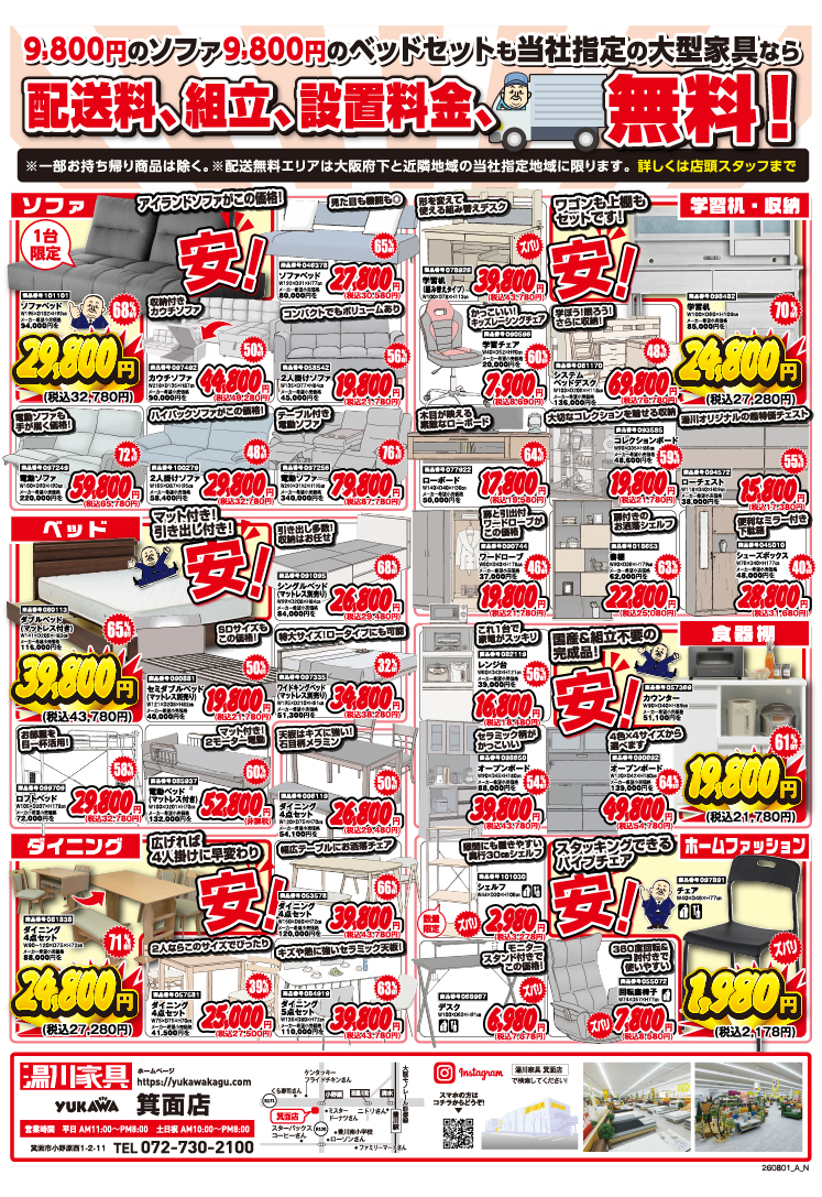 さらに!!2ページ目