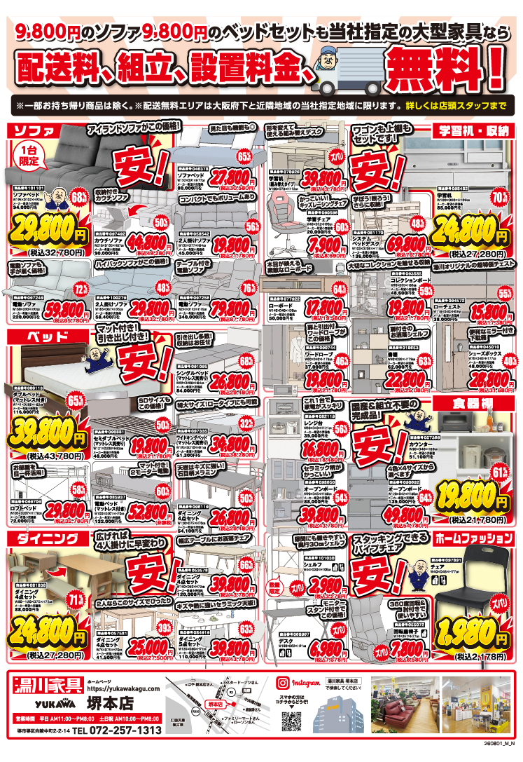 さらに!!2ページ目