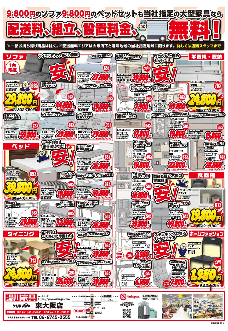 さらに!!2ページ目