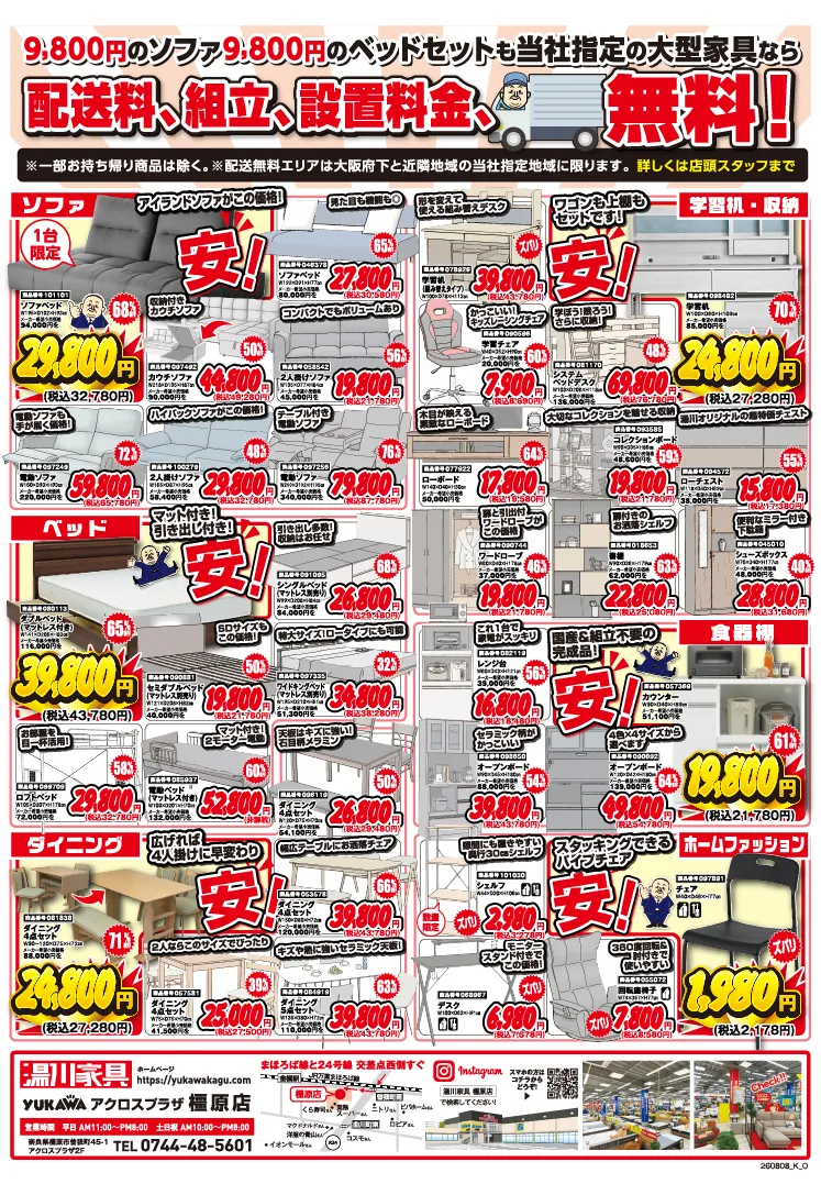 さらに!!2ページ目