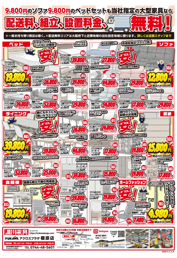 さらに!!2ページ目