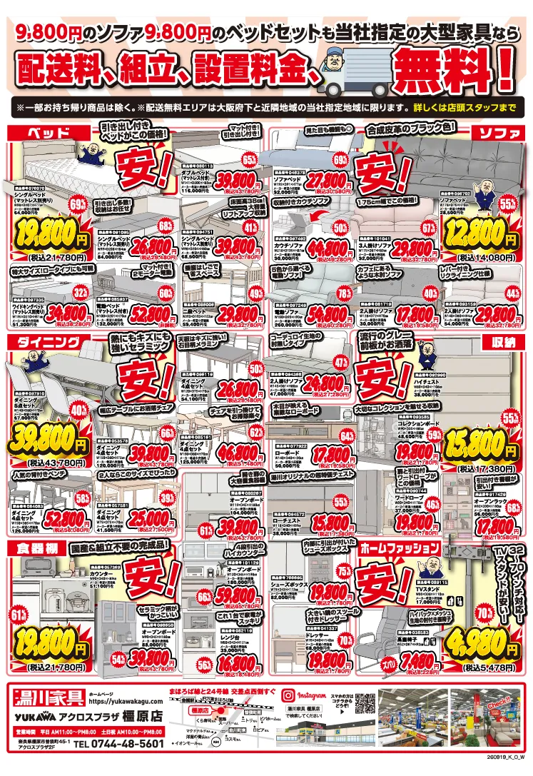 さらに!!2ページ目