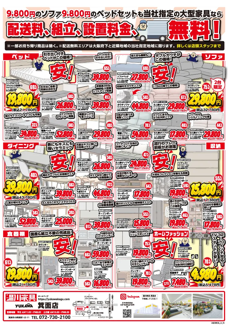 さらに!!2ページ目